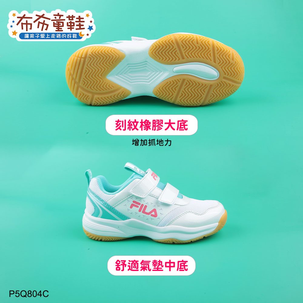 FILA室內白綠色大童機能運動鞋